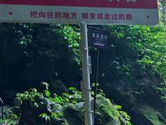 -古龙山大峡谷