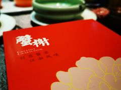 -蟹榭·本帮江浙菜·蟹宴(五角场合生汇商场店)