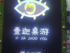 -壹迦桌游·血染钟楼剧本杀狼人杀