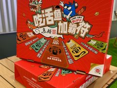 -鱼酷活鱼烤鱼(江宁金鹰店)