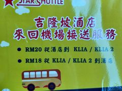 -吉隆坡国际机场