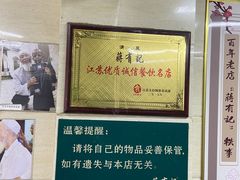 -清真蒋有记(秦虹路店)