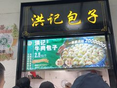 -牛街洪记小吃店(牛街店)