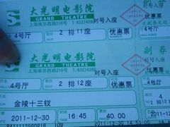 -大光明电影院(南京西路店)