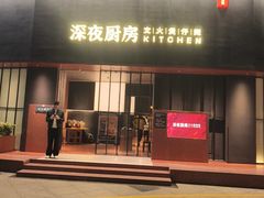 -庄氏祥记深夜厨房·文火煲仔翅