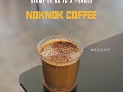 脏咖啡dirty-NokNok Coffee(宽窄巷子店)