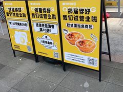 -可斯贝莉现烤面包·生日蛋糕(岭南天地店)