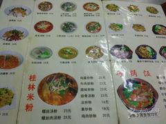 菜单-红鼻子桂林米粉(金唐新光界店)