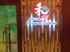 门面-和彩放题(渔阳店)