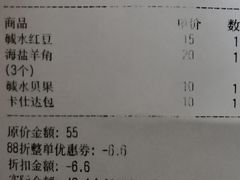 -安上烘焙 ENCHANTE(世纪汇店)