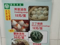 菜单-法华汤包馆(法华镇路店)