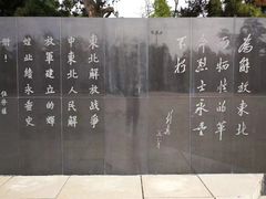 -辽沈战役纪念馆