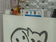 -荣耀金沙动物医院(清江西路店)