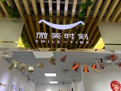 -微笑时刻照相馆(四道口店)