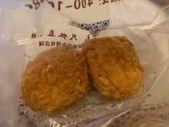 蟹黄风味小贝-鲍师傅糕点(江苏路店)