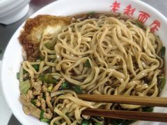 -老赵面店(大西路店)