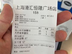 -PAOPAO Bakery&Café(港汇店)