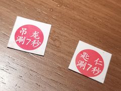 -掂档潮汕牛肉火锅(沈阳万象城店)