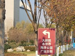 -华夏文旅西安度假区