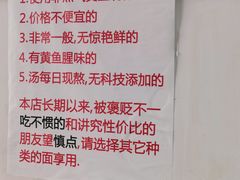 -明呈黄鱼面馆(斜土路店)