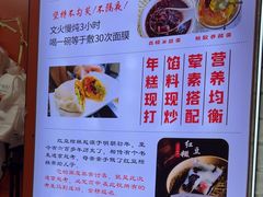 -张果佬年糕卷(科巷店)