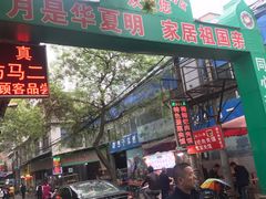 -清真李唯一优质肉丸糊辣汤
