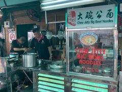 -姓周桥大碗公面