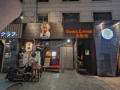 -半藏居酒屋(香港花园店)