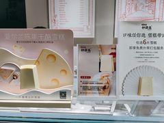 -钟薛高(南头古城店)