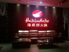 -海底捞火锅(泉城路店)
