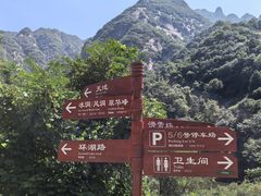 -秦岭终南山世界地质公园翠华山景区