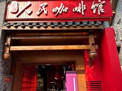 -重庆十八梯传统风貌区