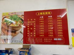 -上南瓦煲鸡·清远鸡·老字号(总店)