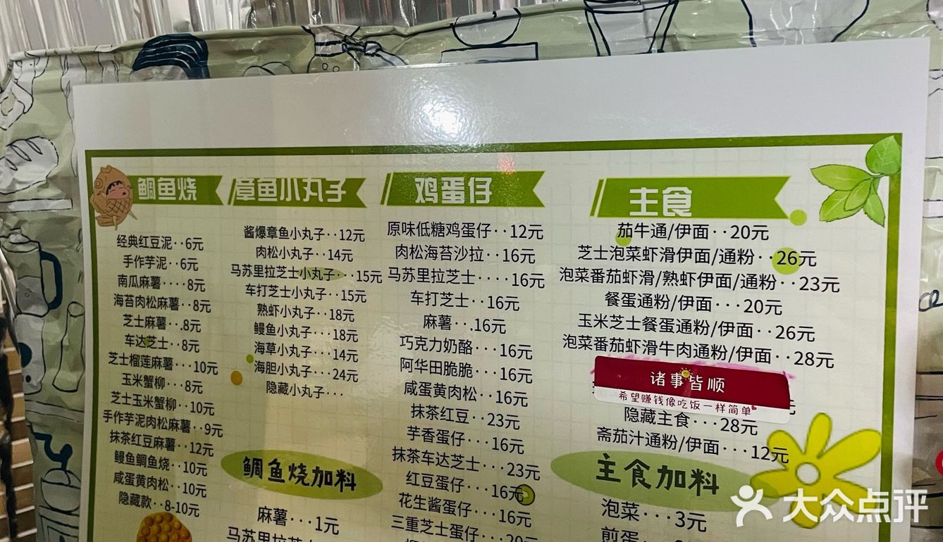 晓港！有超丰富小吃的秘密小店