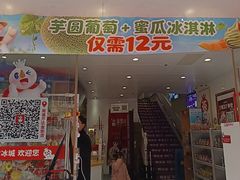 -蜜雪冰城(周浦万达金街店)