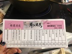 -鲜入围煮花胶鸡海鲜火锅