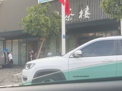 -花园茶楼(兴城西路店)