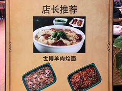 菜单-萧记三鲜烩面(东站店)