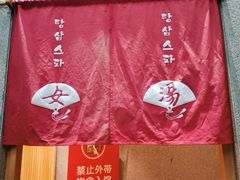 -汤森悠生活文化汤(江宁万达店)