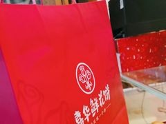 -嘉华鲜花饼·现烤(昆明老街店)