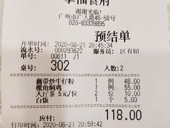 -拿福食府(广大路店)