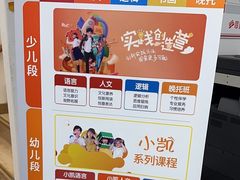 -昂立少儿成长中心(浦东蓝村路地铁站校区)