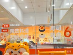 -争鲜回转寿司(西红门荟聚PLUS店)