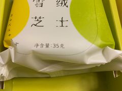 -好利来(高新枫叶广场店)