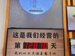 -老白清真烧烤(锦州旗舰店)