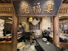 -百花人家(门城水岸店)