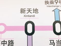 -阿金大白·上海菜馆(新天地店)