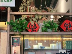 -农耕记·湖南土菜(科技园店)