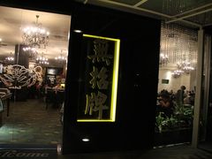 -无招牌海鲜餐厅(怡丰城店)
