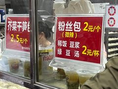 -袁大头包子(光华路店)
